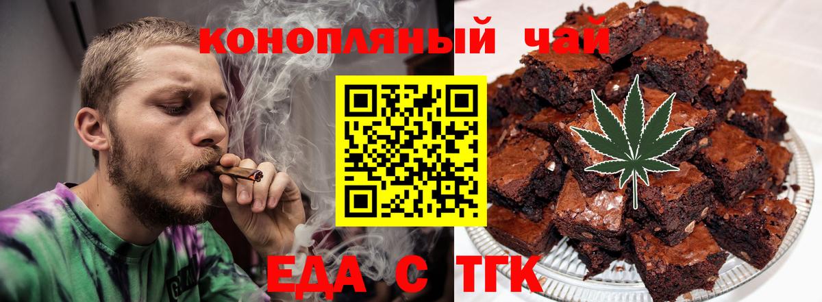 Canna-Cookies конопля  Вход с VPN  Донецк 