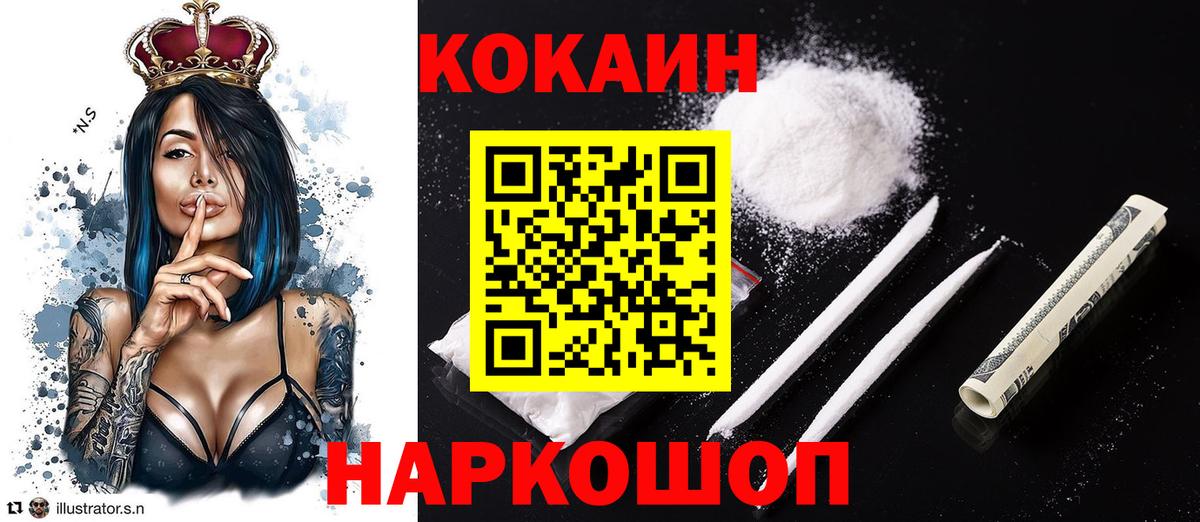 КОКАИН  закладка  Донецк  Cocaine 98%  COCAIN FishScale  Вход с VPN 