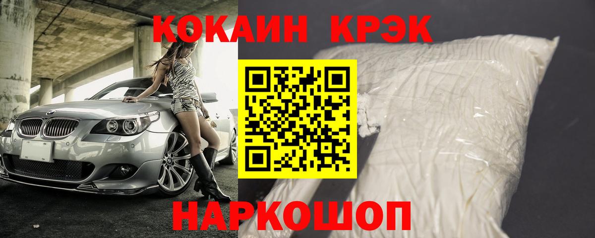 Cocaine 99% Донецк