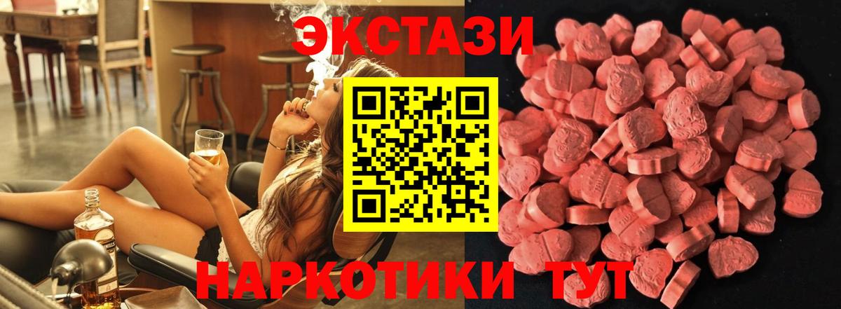 Экстази 300 mg Донецк