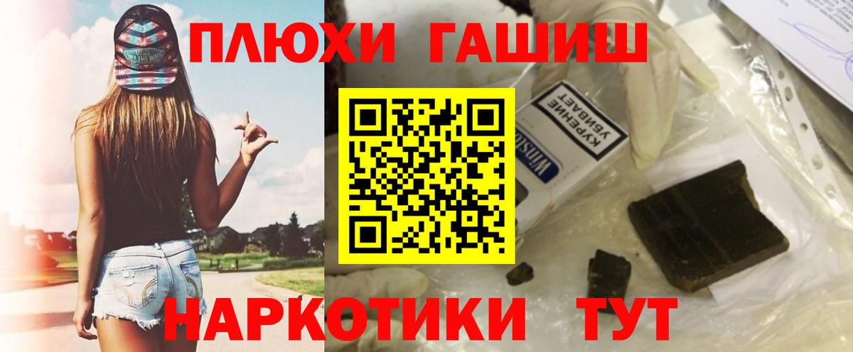 ГАШИШ убойный Донецк