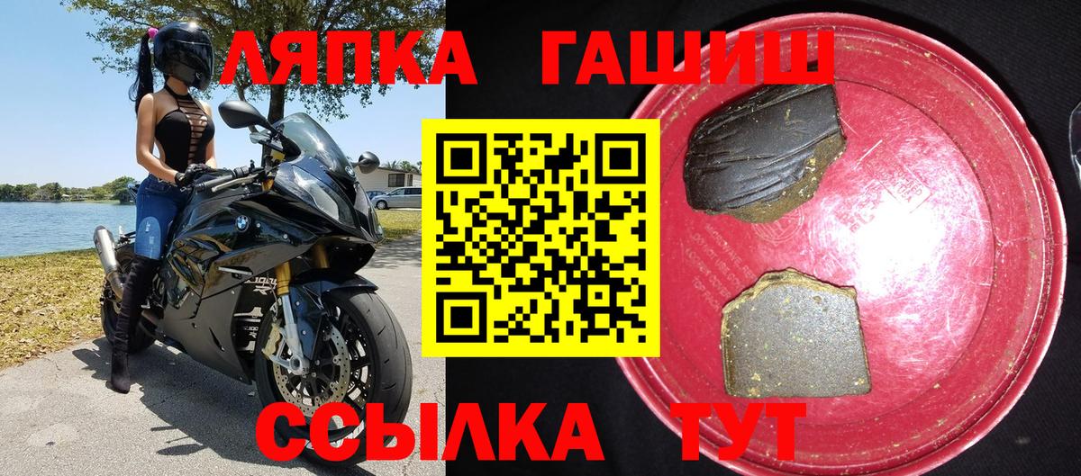 ГАШ  ГАШИШ убойный  Вход с VPN  Донецк 
