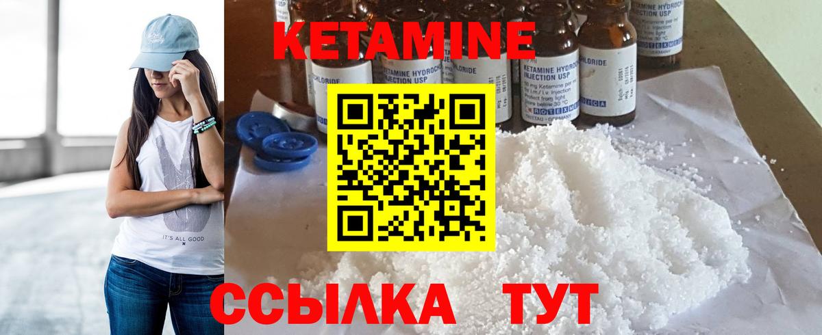 Донецк  Кетамин VHQ  Вход с VPN 