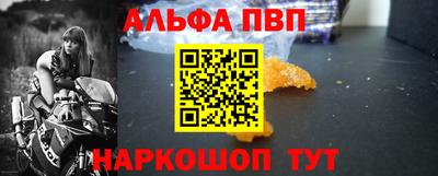 Альфа ПВП Волжск
