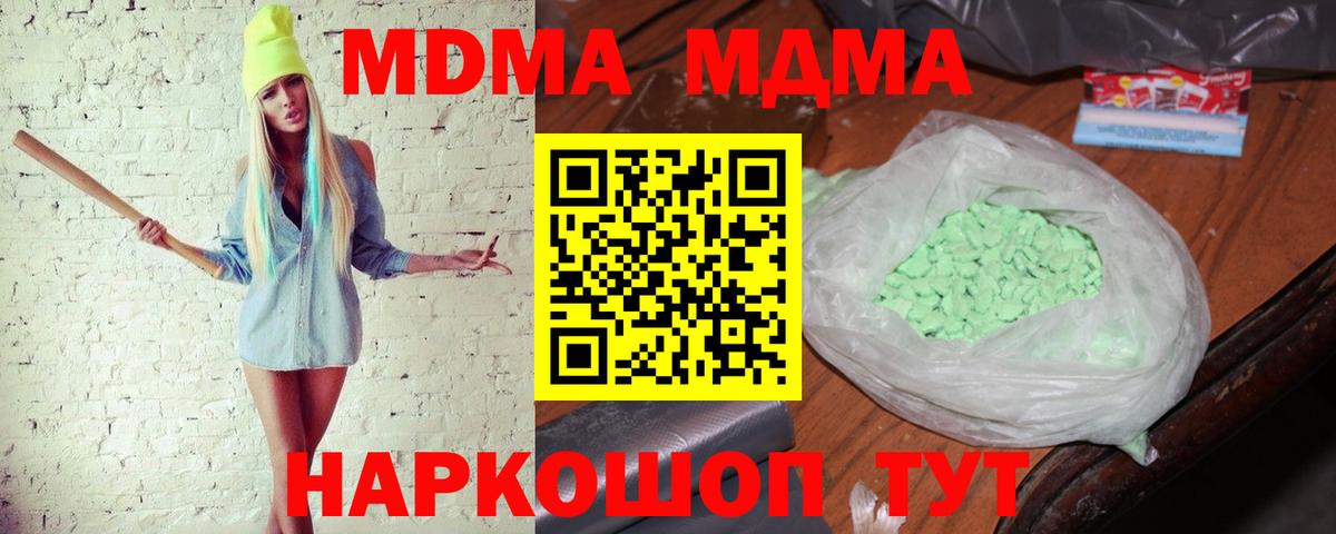 MDMA Molly  Вход с VPN  Донецк  MDMA  MDMA crystal 