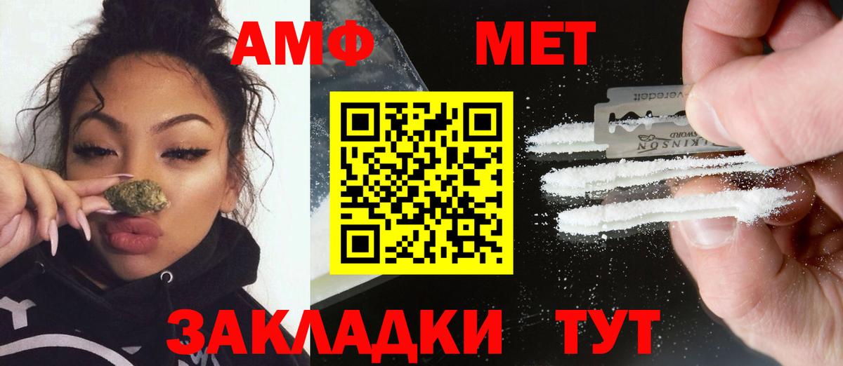 Донецк  Метамфетамин витя  Вход с VPN 