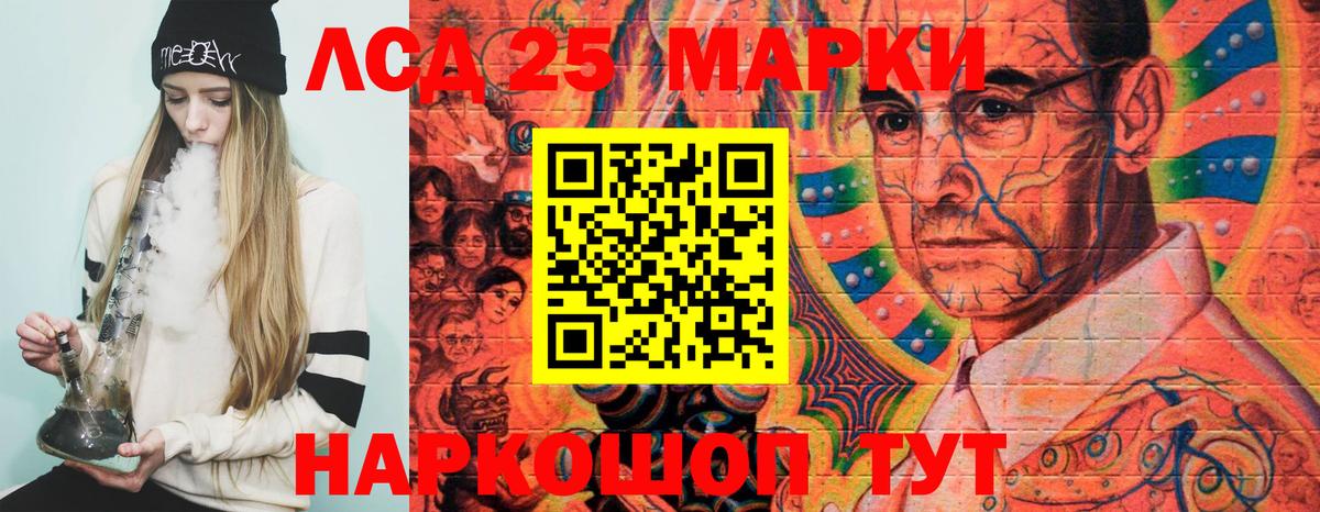 Донецк  Марки NBOMe 1,8мг  Вход с VPN  Марки NBOMe 1,8мг 